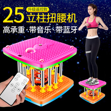 跳舞机扭腰机瘦腰家用健身器材女收腹跳跳瘦身盘扭扭乐减肥机神器