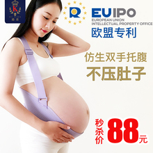 迪亲托腹带孕妇专用夏季透气薄款怀孕晚期耻骨疼产前护腰带拖腹带