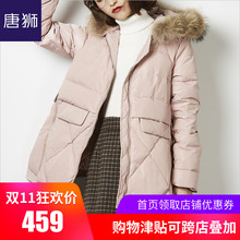 唐狮旗舰店2018冬装新款羽绒服女A型毛领宽松外套保暖显瘦潮图片