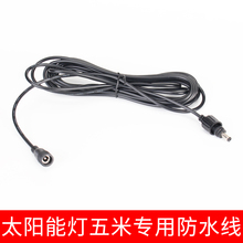 5米线防水延长线
