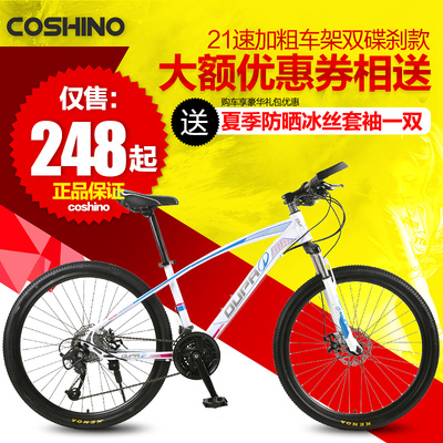 山地车自行车超轻