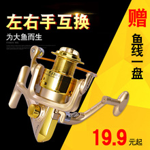 渔轮全金属轴承 纺车轮特远投鱼轮价海竿轮矶钓路亚前卸力鱼线轮