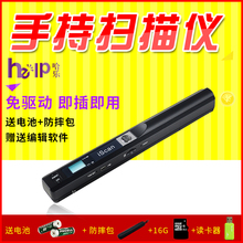 包邮 逊镭a4扫描仪高清办公快速便携式绘画家用书籍书本文档照片证件扫描仪手持式扫描笔扫描棒 送软件