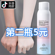 抖音网红同款 红石榴防晒喷雾隔离霜遮瑕女脖子脸部全身美白神器