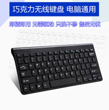 无线键盘 168迷你小键盘办公家用笔记本电脑巧克力USB接收器