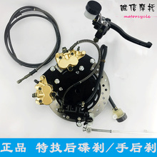 摩托车跨骑车后碟刹套件特技钱江双泵后碟刹手后刹摩托车鼓刹改装