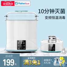 婴儿奶瓶消毒器带烘干暖奶二合一 多功能消毒柜锅杀菌 motherlove
