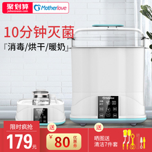 motherlove婴儿奶瓶消毒器带烘干机暖温奶二合一蒸汽锅宝宝专用柜