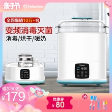 motherlove奶瓶消毒器带烘干机温暖奶二三合一蒸汽煮锅宝宝专用柜