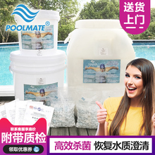 POOLMATE游泳池消毒片速溶三氯消毒剂消毒粉杀菌氯片丸强氯精50kg