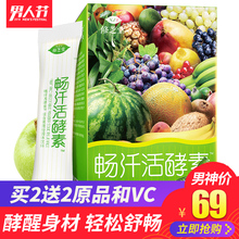 买2送2 修芝堂酵素粉复合综合台湾水果果蔬孝素非果冻梅