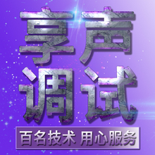 专业外置魅声创新5.1内置7.1安装 SAM机架电音客所思P10调音师 教程 艾肯4nano声卡调试精调 KX驱动莱维特音效