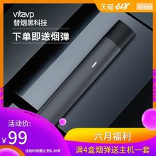 女维他烟弹戒烟新款 vitavp唯它电子烟水果味蒸汽充电式男士 2019小