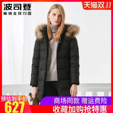 波司登羽绒服女士中长款中老年人妈妈装宽松加肥加大码冬季女式装商品大图