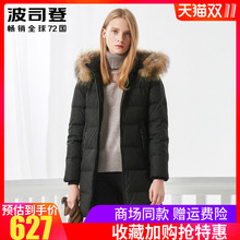 波司登羽绒服女士中长款中老年人妈妈装宽松加肥加大码冬季女式装图片