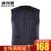 波司登羽绒服背心男式2018新款秋冬季内穿马甲男士修身保暖马夹