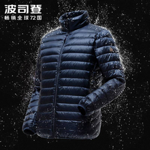 秋冬季外套休闲反季男装 B1701011 超薄款 短款 波司登轻薄羽绒服男士