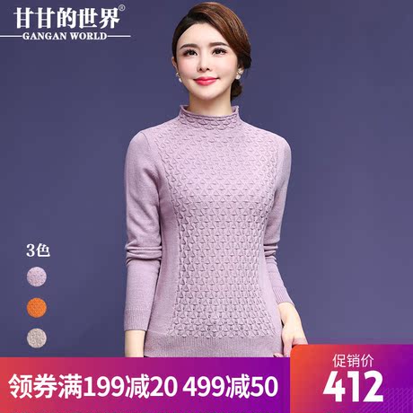 【全羊毛】甘甘的世界2018秋季新款针织衫女毛衣打底衫女不起球商品大图