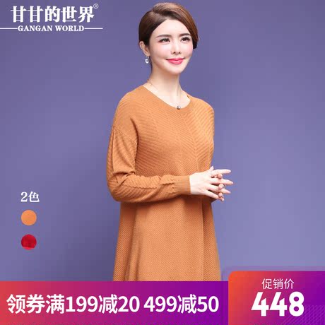 【全羊毛】甘甘的世界2018秋冬新款纯羊毛针织衫中长款打底毛衣女商品大图
