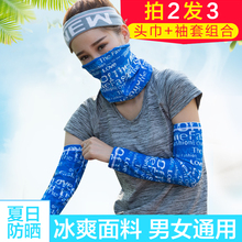 魔术头巾防晒女士户外自行车骑行面巾男钓鱼防晒面罩透气冰丝袖