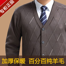 外套 开衫 中老年男士 v领针织毛衣加厚加大码 爸爸爷爷装 父亲羊毛衫