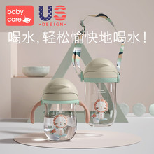 babycare婴儿学饮杯幼儿园宝宝防摔防呛带手柄重力球儿童吸管水杯