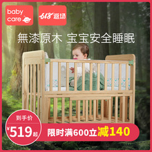 守酒唇哟蟠 babycare婴儿床 多功能摇篮床宝宝床新生儿bb床