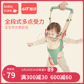 babycare婴幼儿学步带防勒防摔安全宝宝学步神器小孩学走路牵引带
