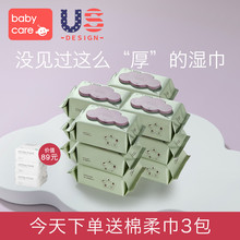 宝宝新生儿屁屁加厚湿纸巾80抽带盖 babycare湿巾婴儿手口专用