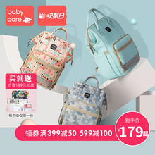 2019新款 多功能大容量母婴包 时尚 babycare妈咪包 妈妈外出双肩包