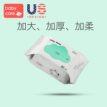 babycare婴儿湿巾手口专用全棉 新生儿宝宝湿纸巾20抽100无盖批发