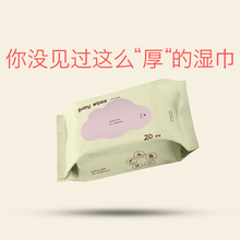 babycare婴儿手口专用湿巾宝宝湿纸巾新生儿湿巾20抽无盖批发
