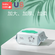 新生儿宝宝湿纸巾20抽100无盖批发 babycare婴儿湿巾手口专用全棉