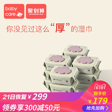 新生儿宝宝湿纸巾湿巾80抽带盖 12连包 babycare婴儿手口专用湿巾
