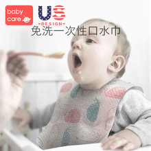 babycare婴儿口水巾 一次性围兜柔软小方巾小孩防水围兜便携饭兜