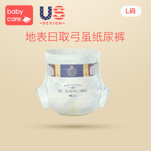 babycare皇室纸尿裤大号L1片试用装4包弱酸婴儿尿裤第一批售罄