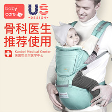 宝宝夏季前抱式腰凳 四季通用抱娃神器 babycare多功能婴儿背带