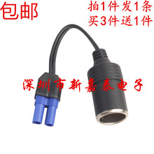 ec5纽曼汽车应急启动电源dc转接头多功能点烟头转换器点烟器母座