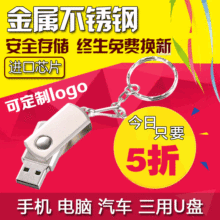 包邮 创意金属超薄u盘16g展会公司礼品16gu盘定制Logo u盘16gU盘