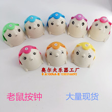 台湾进口老鼠按钟八音按钟儿童音乐启蒙早教奥尔夫乐器胖鼠钟课钟