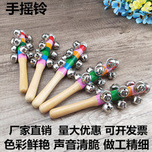 新款 奥尔夫音乐教具儿童打击乐器彩虹摇铃10铃棒铃手串铃 特价 包邮