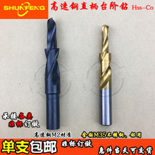 可订制高速钢沉头螺丝钻头阶梯麻花钻沉孔钻台阶钻倒角钻M3