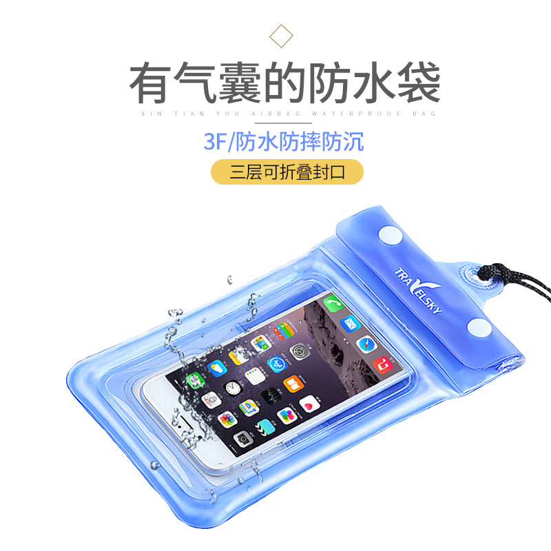 手机防水袋潜水套苹果6plus小米魅族游泳防水