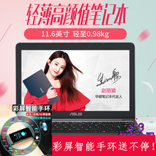 VivoBook E203NA笔记本轻薄学生办公11.6英寸电脑 E12 华硕 Asus