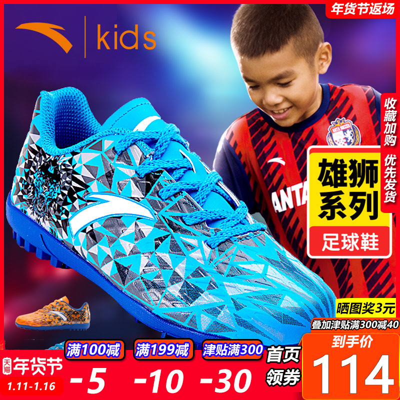 Anta Children's Shoes, Children's Sports Shoes, Boys' Football Shoes, Mid size Children's Comprehensive Training Shoes, 2019 Autumn/Winter New Shoes, Men's HU