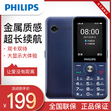 Philips/飞利浦 E183A老年手机正品直板按键超长待机学生双卡双待