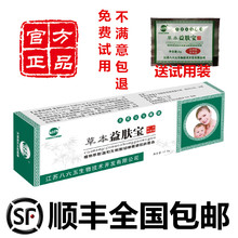 八六五865草本益肤宝婴宝护肤霜护臀膏宝宝特护抑菌膏