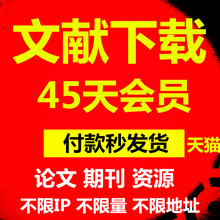中国知网博硕士期刊中文会员充值卡包年包月文献下载知网账号帐号