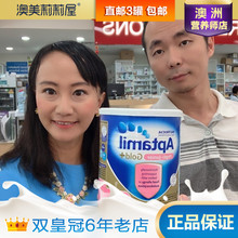 澳洲爱他美Pepti无乳糖深度水解特殊配方蛋白防腹泻全阶段奶粉