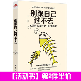 书籍 活法 人生哲学智慧 稻盛和夫的书籍全集 企